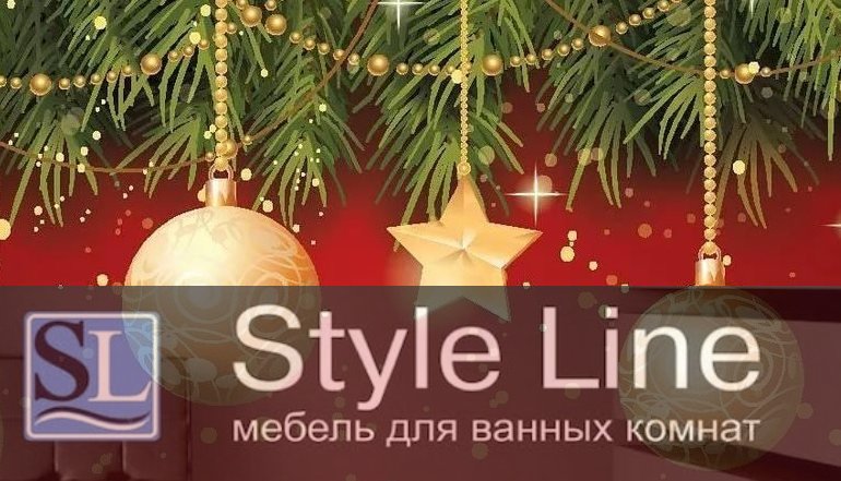 Интернет-магазин styleline-mebel.ru поздравляет вас с наступающим Новым Годом! Наш график работы в 